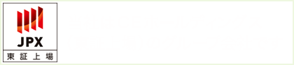 当社はCEホールディングス（東証上場）のグループ会社です