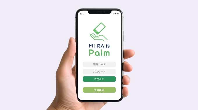 シーエスアイの電子カルテシステム ミライズのMI･RA･Is Palmのスマホ画面イメージ