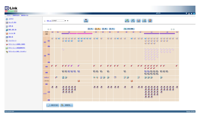 シーエスアイの電子カルテシステム ミライズのオプション機能 ID-LINKの画面イメージ