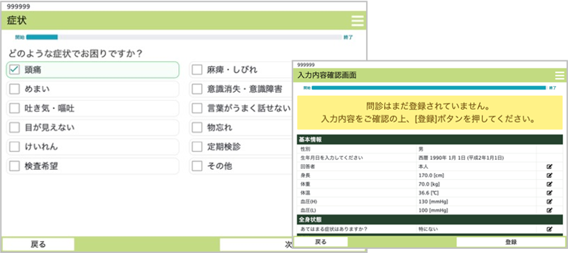 かかりん Dx問診 院内問診版 を本日販売開始 電子カルテベンダーだからできる 簡単に連携可能な問診サービス 株式会社シーエスアイ