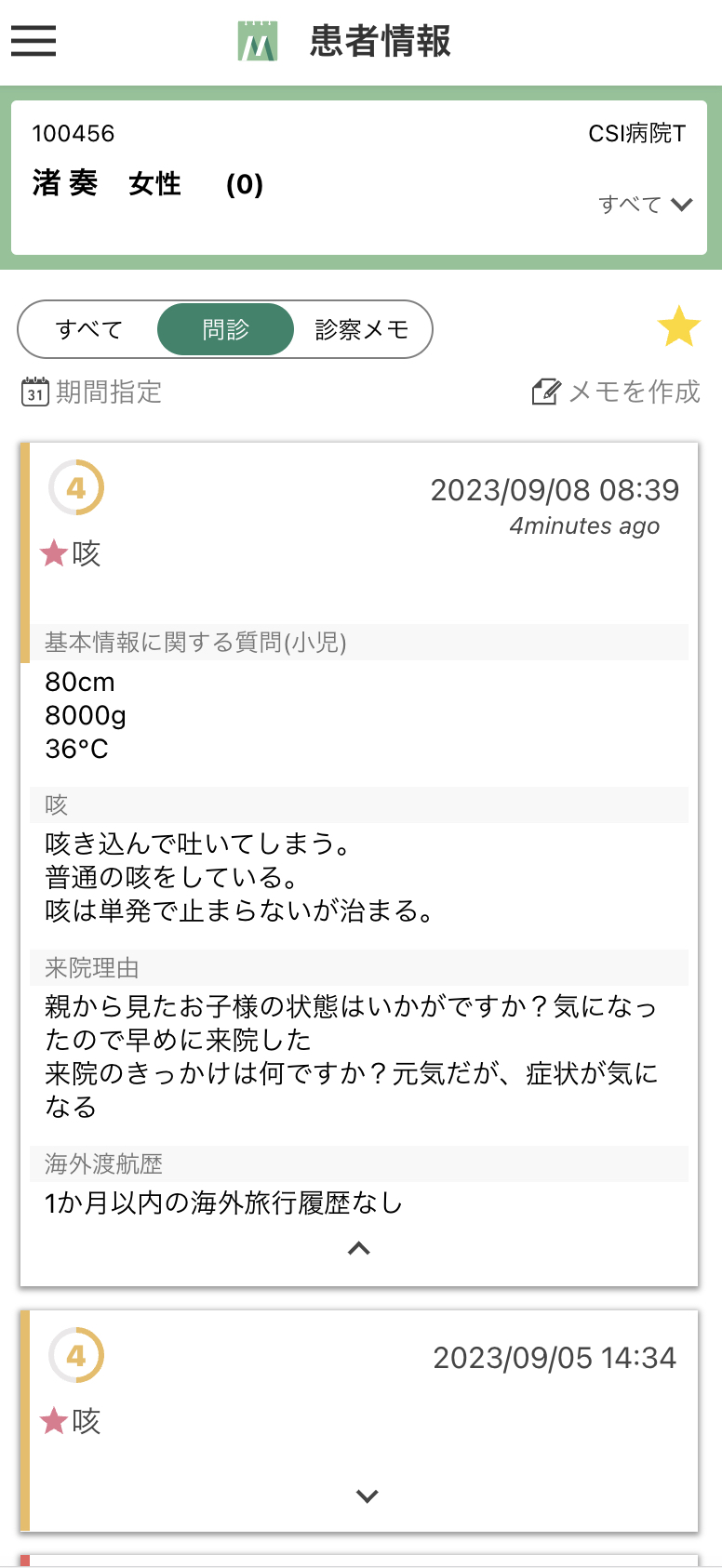 スマートフォン向けPHRサービスの実証開始に関するお知らせ | 株式会社シーエスアイ